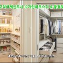평택 고덕 아파트 수자인 특별모집, 지제역 호재 품은 독점적 가치 주목 이미지