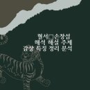 암다주 | 혈서 손창섭 해설 주제 줄거리 내용 요약 특징 분석