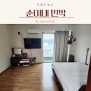 순이네민박 이미지