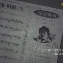 프랑스 백형이 .Kim Kwang Seok(김광석) '기다려줘(Wait For Me)' / ‘노래하는 철학자’ 김광석, 그의 노래에 담겨 있는 삶 이미지