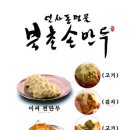 북촌손만두 이미지