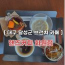단골화원 이미지