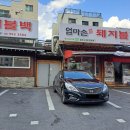 엄마손돼지불백 이미지