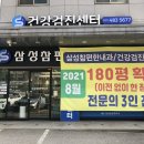 참편한 약국 이미지