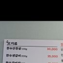 625정육식당 - 통영시 해미당1길 13 | 625정육식당