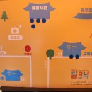 월봉서원 교육관 이미지