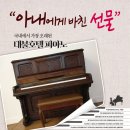 호텔 피아노 이미지