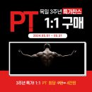 육일라이프휘트니스사우나 | 창원 헬스장 / 육일 라이프 휘트니스 사우나 / 가격주차이벤트