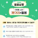 봄살롱 - 청주시 서원구 1순환로638번길 50 | 봄살롱