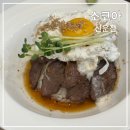 선운스테이크 | 광주 선암동 선운지구 냉우동, 카레 맛있는 소코아(반려견 동반 입장)