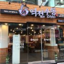 역전우동 이미지