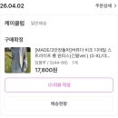 직장인 후기 임산부 데일리룩 6월 코디(32~33주) : 임부복 없이 옷 돌려입기