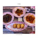 다오셤 네이버블로그
