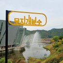 이마트24 | 치유도시 전북 무주 여행 가볼만한곳 관광지 태권도원 1박2일 가을 여행 훌륭