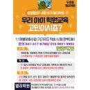 엘리영어수학학원