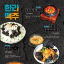 한라맥주 - 정읍시 충정로 71-6 | 한라맥주