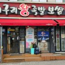 이마트24 구미비산점 이미지