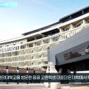 대구한의대, 몽골 의약대 교환학생 방문 경북도민방송TV 이미지