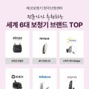 에코보청기청각난청센터