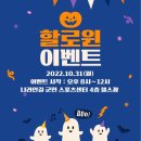 나리안길 군민스포츠센터 이미지