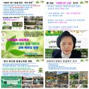 법인무주반디팜 | #산림청지정#임업후계자교육#회차별후기#무주반디팜#디지털 임업인