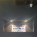 김정완챔피언짐
