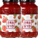 잼