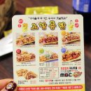노랑통닭 개화산역점