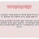 동의한방병원 이미지