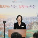 서산시보건소 건강증진센터 이미지
