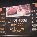 제주올레근고기