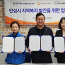 안성동부푸드뱅크 이미지