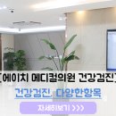 에이치메디컬 이미지