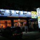 상도면옥