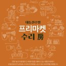 수리방 이미지