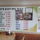 증평옹심이메밀칼국수 이미지