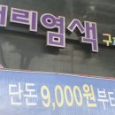 구피샵 신매점