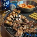 야외돼지 성서점 | 대구 모다아울렛 맛집 야외돼지 성서점 후기