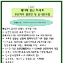 제 22대 총선 부정 선거 감시 단 모집 공지합니다. 이미지