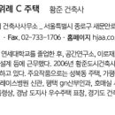 티섹구조이앤씨주