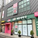 빠른후문약국 이미지