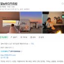 태양세탁 | [포항 숙소]눈뜨면 일출이 눈앞에, 포항 태양바다카라반 내돈내산 솔직후기