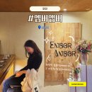 비치스테이크 | 용산데이트 신용산역맛집 용산와인바 엠버앰버 다이닝바 데이트 후기