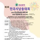 [11.13.수.서울]제3회 대산문학 전국시낭송 대회 (접수 9.1.~10.20.) 이미지