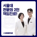 동행치과의원 이미지