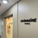 비비왁싱 - 부평구 | 인천 부평역왁싱 비비왁싱 브라질리언 후기