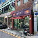 금용만두 | 구포역 맛집 줄서서 먹는 웨이팅 밥집 금용만두 후기