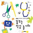 책으로 꿈꾸는 놀이터 이미지