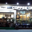 캠토랑커피올레 이미지