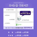 보라성모이비인후과의원 이미지